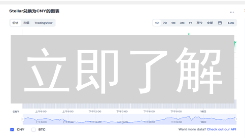 立即了解：恒星币XLM最新流通量分析与未来趋势！